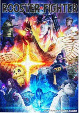 星屑料理人中文字幕动画封面